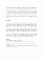 [교육심리학] 적성개발 및 진로 지도를 위해서 가장 의미있다고 생각되는 이론은 무엇이라고 생각하십니까 6페이지