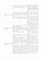 망상과 관련된 사고과정장애(정신질환) 4페이지