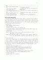 [모성실습] 분만과정과 간호 (분만1기~분만4기) 4페이지