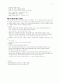 [모성실습] 분만과정과 간호 (분만1기~분만4기) 5페이지