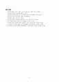 두 개내압 상승과 관련된 급성통증(지주막하출혈) 6페이지