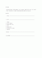 사회복지실천관계의 기본원리(개별화, 의도적 감정표현, 통제된 정서적 관여, 수용, 비심판적 태도, 클라이언트의 자기결정, 비밀보장)에 대하여 예를 들어 서술하시오. 1페이지