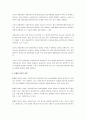 사회복지실천관계의 기본원리(개별화, 의도적 감정표현, 통제된 정서적 관여, 수용, 비심판적 태도, 클라이언트의 자기결정, 비밀보장)에 대하여 예를 들어 서술하시오. 3페이지