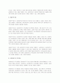 사회복지실천관계의 기본원리(개별화, 의도적 감정표현, 통제된 정서적 관여, 수용, 비심판적 태도, 클라이언트의 자기결정, 비밀보장)에 대하여 예를 들어 서술하시오. 5페이지