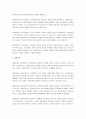 사회복지실천관계의 기본원리(개별화, 의도적 감정표현, 통제된 정서적 관여, 수용, 비심판적 태도, 클라이언트의 자기결정, 비밀보장)에 대하여 예를 들어 서술하시오. 6페이지