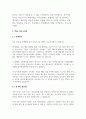 아이센스 설비관리 기업분석 + 핵심 자기소개서 6페이지