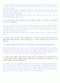 AI면접 인적성검사 질문+논리적 답변모음 구역검,신역검 모두 대비가능한 자료집 3페이지