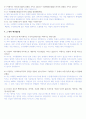AI면접 인적성검사 질문+논리적 답변모음 구역검,신역검 모두 대비가능한 자료집 6페이지