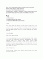 제약 면접 바이오 면접 생산공정 및 유틸리티 내용자료 2페이지