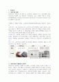 동화기업 고품격 안전관리 기업분석 +자기소개서(중고신입) 3페이지