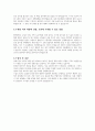 동화기업 고품격 안전관리 기업분석 +자기소개서(중고신입) 6페이지