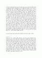 사자 츠나구 1 산 자와 죽은 자 단 한 번의 해후 츠지무라 미즈키 작가 독후감 2페이지