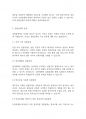 복지조사론] 실험설계의 기본 개념을 정리하고 종류에 대해서 비교 설명하시오 4페이지