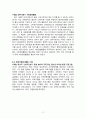 자원봉사 사례발표 국내 및 해외 사례 레포트 3페이지