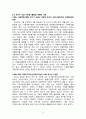 자원봉사 사례발표 국내 및 해외 사례 레포트 5페이지