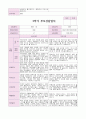 만2세 2학기  8명 부모상담일지 8페이지