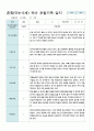 혼합만4-5세 1학기 관찰일지 20명 6페이지