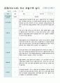 혼합만4-5세 1학기 관찰일지 20명 7페이지