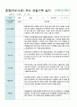 혼합만4-5세 1학기 관찰일지 20명 8페이지