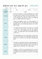 혼합만4-5세 1학기 관찰일지 20명 9페이지