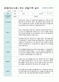 혼합만4-5세 1학기 관찰일지 20명 11페이지