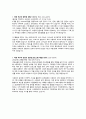 자기소개서 스펙업애드 온라인 교육 콘텐츠 기획 3페이지