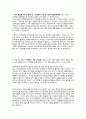 자기소개서 스펙업애드 온라인 교육 콘텐츠 기획 4페이지