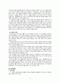 사회복지조사론 사회복지학과 학생들의 사회복지 전공 성적에 도덕성 및 자기효능감이 미치는 영향 논문 4페이지