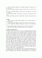 사회복지조사론 사회복지학과 학생들의 사회복지 전공 성적에 도덕성 및 자기효능감이 미치는 영향 논문 5페이지