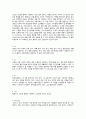 다 내편이 되는 말하기 독후감 2페이지