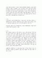 시간 연금술사 미야자키 신지 작가 독후감 2페이지
