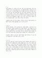 시간 연금술사 미야자키 신지 작가 독후감 3페이지