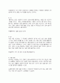 시간 연금술사 미야자키 신지 작가 독후감 4페이지