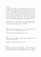 시간 연금술사 미야자키 신지 작가 독후감 5페이지