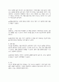 시간 연금술사 미야자키 신지 작가 독후감 6페이지