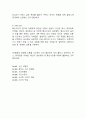 시간 연금술사 미야자키 신지 작가 독후감 7페이지
