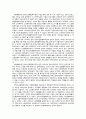 서울시립관악노인종합복지관 영상 시청후 관련 내용 보고서 2페이지