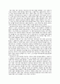 인공지능의 시대, 인간을 다시 묻다 김재인 작가 독후감 3페이지