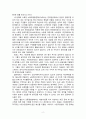 노동문제와 사회복지 OECD 국가별(스웨덴, 핀란드, 일본, 독일, 프랑스 등) 노동정책 관련 보고서 2페이지