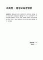 교육마케팅회사 SWOT분석 및 소개 1페이지