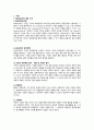 교육마케팅회사 SWOT분석 및 소개 3페이지