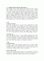 교육마케팅회사 SWOT분석 및 소개 5페이지
