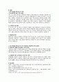 교육마케팅회사 SWOT분석 및 소개 6페이지