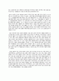 인간행동과 사회환경 융 꿈해석 관련 레포트 4페이지
