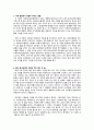 인간행동과 사회환경 융 꿈해석 관련 레포트 5페이지