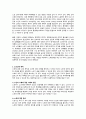 노인교육론 관련 레포트 (개념, 필요성 및 목적) 4페이지