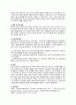 노인교육론 관련 레포트 (개념, 필요성 및 목적) 5페이지
