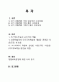 성인학습자의 자기주도학습 증진을 위한 교수자의 역할 2페이지