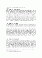 성인학습자의 자기주도학습 증진을 위한 교수자의 역할 3페이지