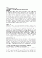 성인학습자의 자기주도학습 증진을 위한 교수자의 역할 4페이지
